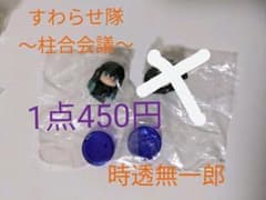 のん様　専用のサムネイル