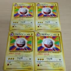 ポケモンカード 旧裏 マルマイン レア 4枚 - メルカリ