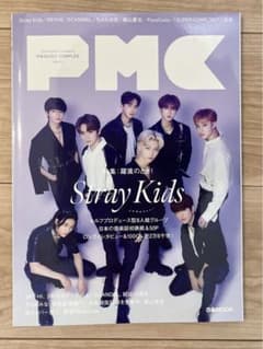 Straykids表紙　PMC 雑誌のサムネイル
