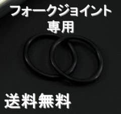 スポーツスター ～2021年対応 Oリング 2個 フォーク ジョイン m2194