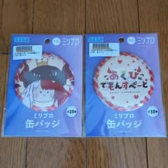 ミリプロ 缶バッジ あくび・でもんすぺーど 2種セット - メルカリ