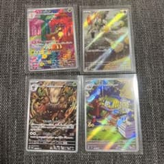 ゆ*う様 ポケモンカード 4枚セット ARのサムネイル