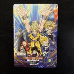 sdvp-032 孫悟空 ムービーポスターカード ドラゴンボールダイバーズのサムネイル