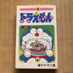 ドラえもん 45巻 - メルカリ