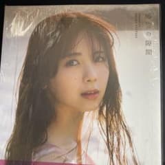 乃木坂46 筒井あやめ1st写真集 感情の隙間のサムネイル