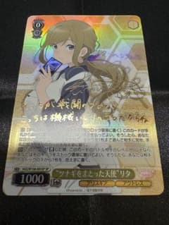 ヴァイスシュヴァルツ ツナギをまとった天使 リタ SP サイン 4枚セット 激安300円〜】ヴァイスシュヴァルツ ツナギをまとった天使 リタ SP