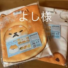 いーすとけん。バスタオル2枚セット＆しばこっぺコロネのサムネイル
