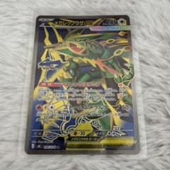 メガレックウザex SR MEGA 拡張パック ストームエメラルダ キラ 09…のサムネイル