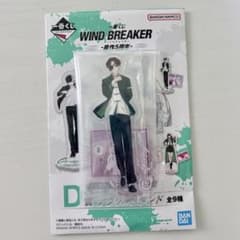 WIND BREAKER 이치 반 쿠지 아크릴 스탠드 D상 소수 枋隼飛 윈브레