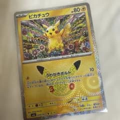 ポケモンカード ピカチュウ 034/103 30th カンダシンジのサムネイル