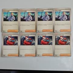 アクロマの執念 クセロシキのたくらみ 各 4枚