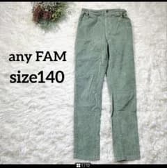 any FAM グリーン パンツ size140