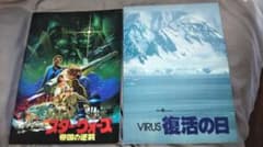 映画パンフレット スター・ウォーズ 帝国の逆襲 と復活の日のサムネイル