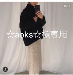 ☆aoks☆様専用のサムネイル