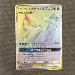 ラティアス＆ラティオスGX RR psa10 | Shop at Mercari from Japan