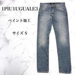 1PIU1UGUALE3 RELAX ペイント加工イタリアンデニムパンツ S - メルカリ