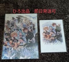 新品/未開封/未使用品 グラブルフェス2025 2025ex パンフレットのサムネイル