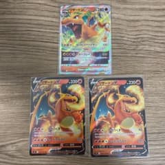 ポケモンカード リザードンVのサムネイル