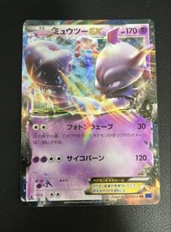 ミュウツーEX 025/059 RR 1ED XY8 青い衝撃 ポケモンカードのサムネイル