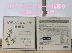 ❤︎新入荷⭐️ナリス化粧品⭐️新ビデンスピローサDX(4.1g✖️30