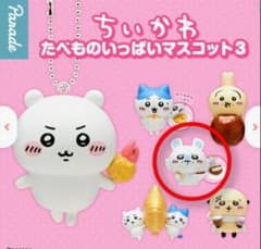 ちいかわ たべものいっぱいマスコット3 たいやき　モモンガのサムネイル