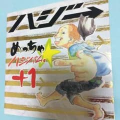 ハジーのサムネイル