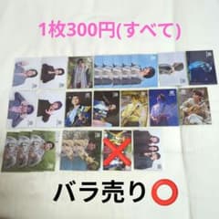 バラ売り⭕️ミセスグリーンアップル ゼンジン イミュータブル フォトカードのサムネイル