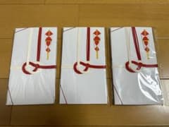 御祝儀袋　紅白水引　3袋入Ｘ3セットのサムネイル