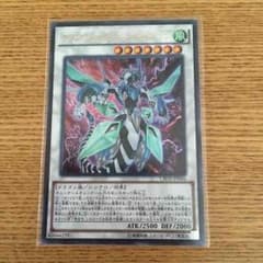 遊戯王 クリアウィングシンクロドラゴンのサムネイル