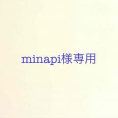 専用出品のサムネイル