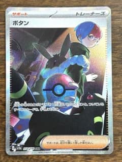 ボタン SAR スカーレット&バイオレット ハイクラスパック シャイニートレジ…のサムネイル