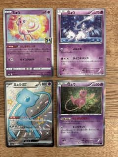 ミュウ　よみとる　ミュウ25th ミラー　はじまりのきおく　ミュウex ssr ミュウ よみとる ミュウ25th ミラー はじまりのきおく ミュウex ssr