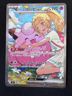 リーリエのピッピ スタートデッキ100 032 - メルカリ