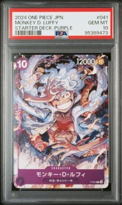 원피스 카드 니카 PSA10