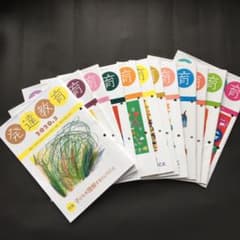 発達協会　月刊　「発達教育」のサムネイル
