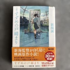 소설 참새의 문 닫기
