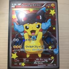 ポケモンカードゲーム ポンチョを着たピカチュウのサムネイル