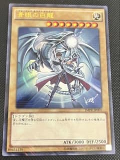 遊戯王　ジャンク　青眼の白龍　JMPR-JP001 1枚　中古　プレイ用　キズ 遊戯王 ジャンク 青眼の白龍 JMPR-JP001 1枚 中古 プレイ用 キズ