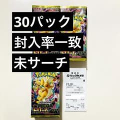 ポケモンカードゲーム MEGAドリームex バラパック 30パック 3BOX分 