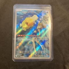 カスミのゴッグ AR 071/063 ポケモンカードのサムネイル