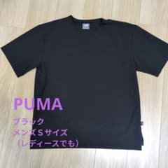 【PUMA】スポーツウェア　Tシャツ ブラック Sサイズ ☆美品のサムネイル