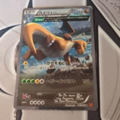 【PSA9】カイリュー R XY6 エメラルドブレイク 043/078 カイリュー R [XY6 043/078](拡張パック「エメラルドブレイク」)の新品