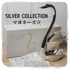 スワン マヨネーズスタンド 銀メッキ 置物 SILVER COLLECTION - メルカリ