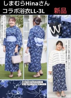 新品　しまむら　Komachiネイビー　 花柄浴衣・帯セット　大きいサイズ 新品 しまむら Komachiネイビー 花柄浴衣・帯セット 大きいサイズ