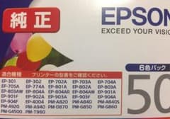 エプソン インクカートリッジ   全6色  15本セットのサムネイル