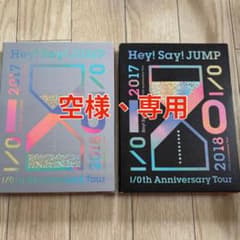 Hey! Say! JUMP I/Oth Anniversary Tour 初回 - メルカリ