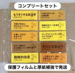 【非売品】スターバックス 言い訳アイデア ステッカー シール 全10種 コンプのサムネイル