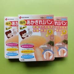 NICHIBAN あかぎれ保護バン10枚入　3箱のサムネイル