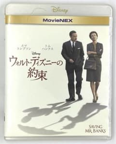 ウォルト・ディズニーの約束 MovieNEX('13米)〈2枚組〉のサムネイル