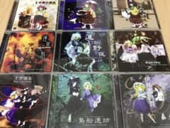 東方Project　音楽CD９枚セットのサムネイル
